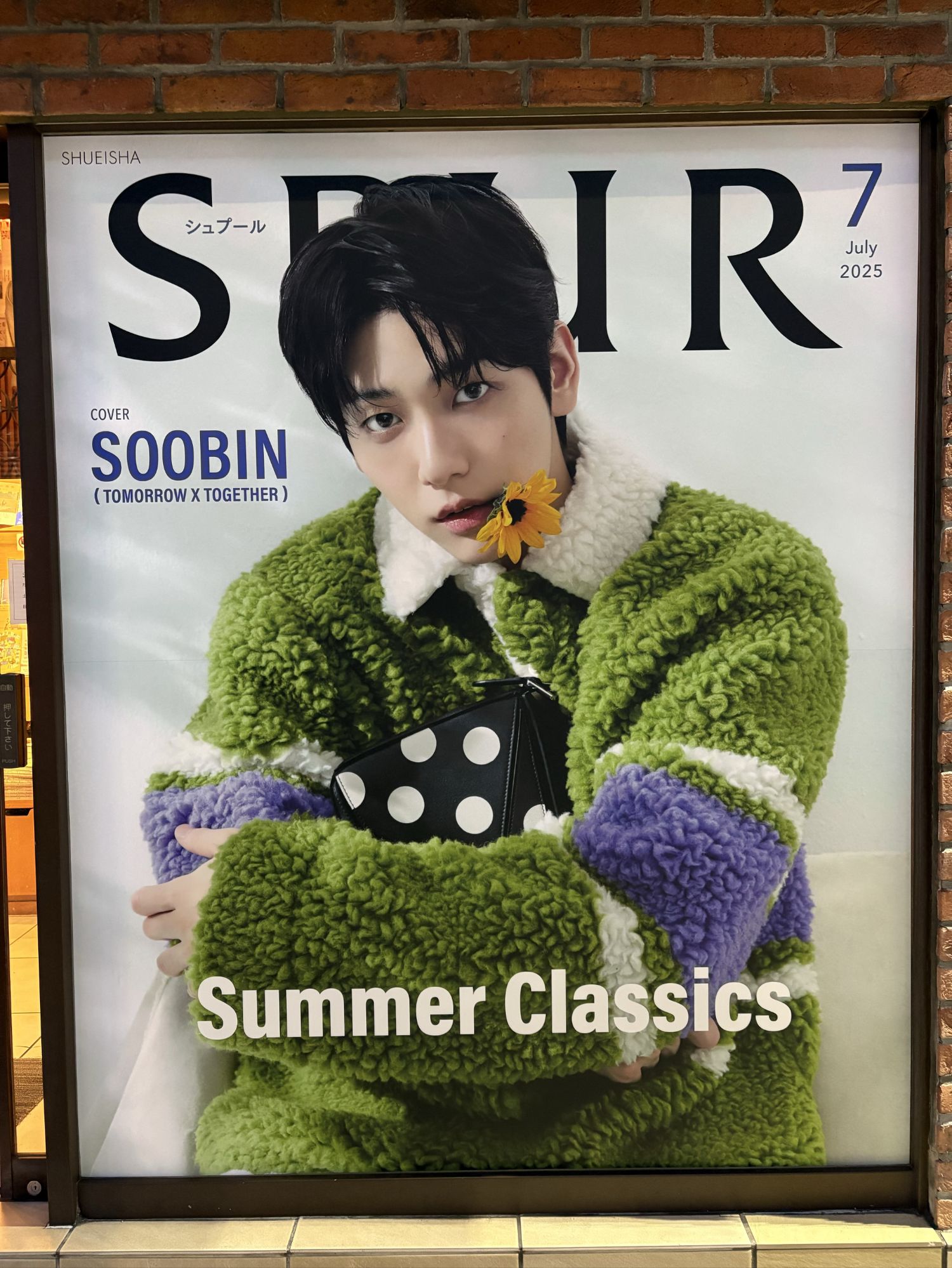 スビン (TOMORROW X TOGETHER)ファンが撮った瞬間
