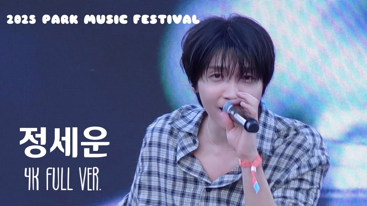 Recent activity shot of Jeong Sewoon