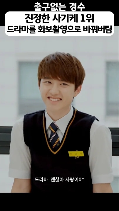 Latest photo of D.O. (EXO)