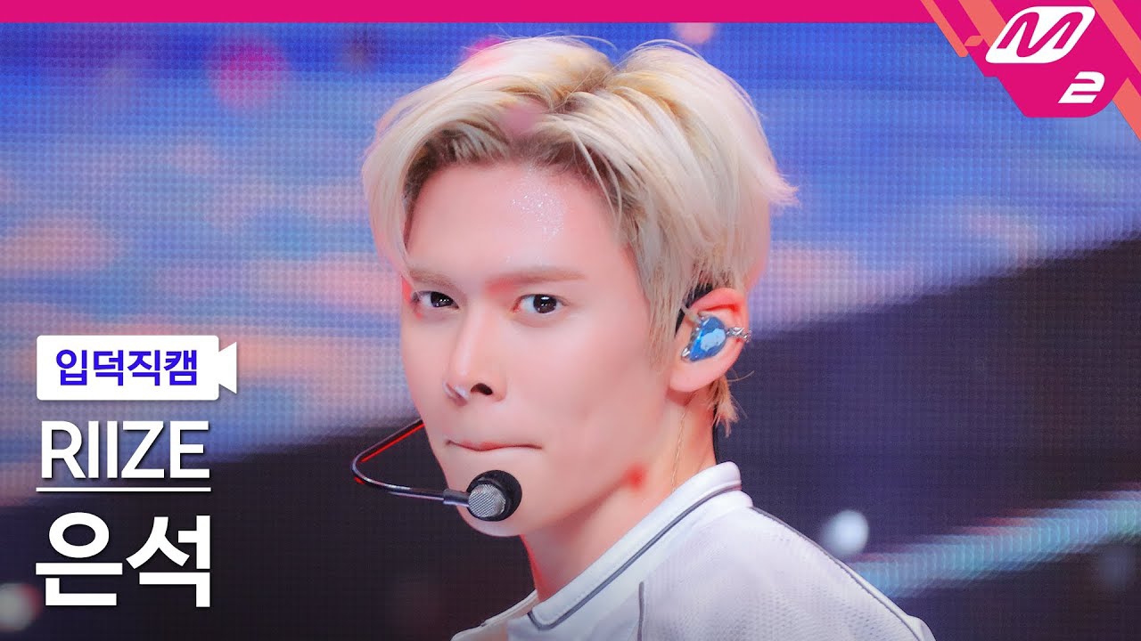 A moment captured by Eunseok (RIIZE)'s fan