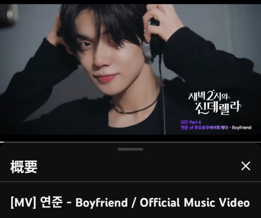 A moment captured by Yeonjun (TOMORROW X TOGETHER)'s fan