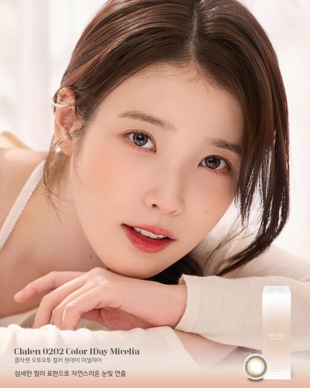 Latest photo of IU