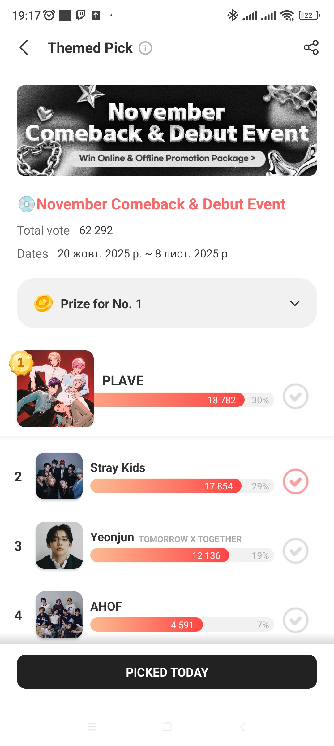 Stray Kids的最新照片