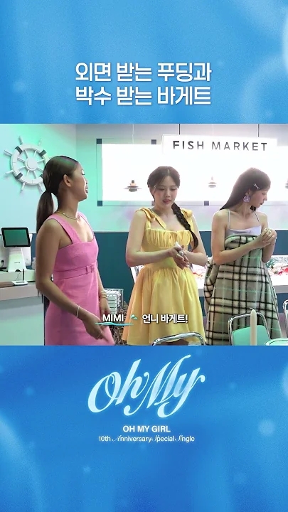 OH MY GIRL的最新照片