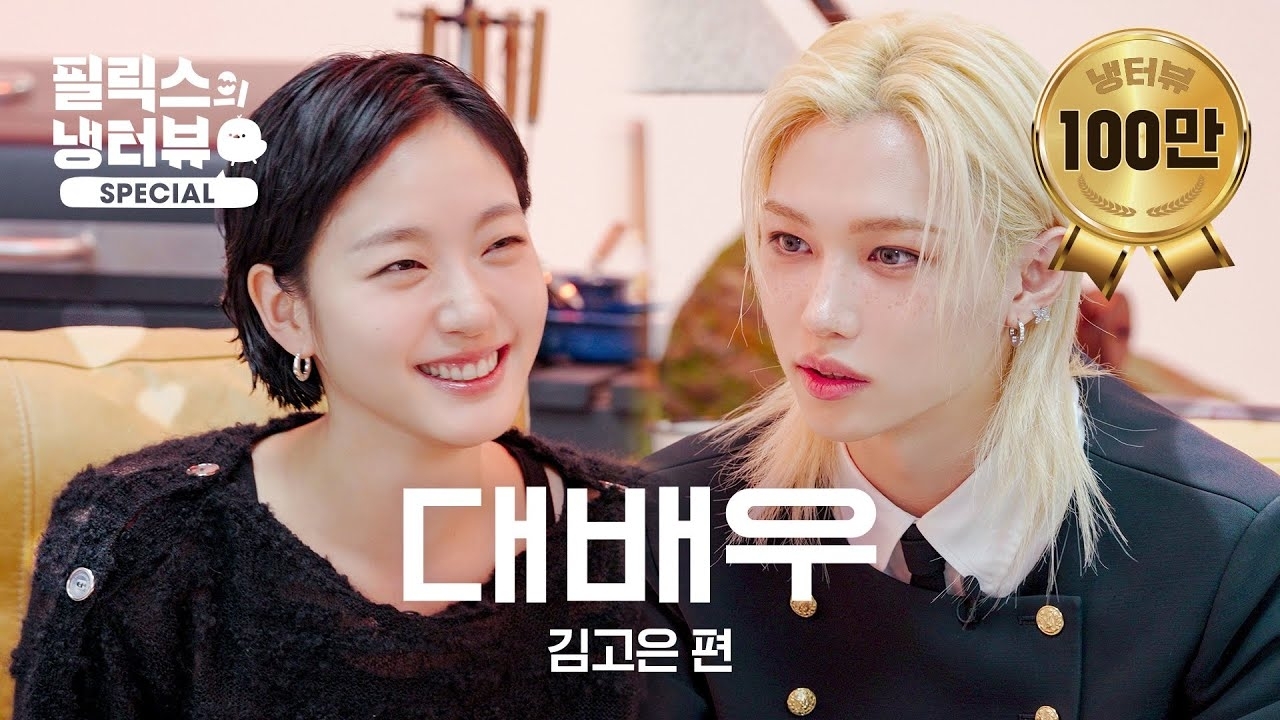 フィリックス (Stray Kids)ファンが撮った瞬間