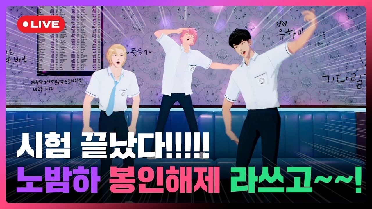 Recent activity shot of Bamby (PLAVE)