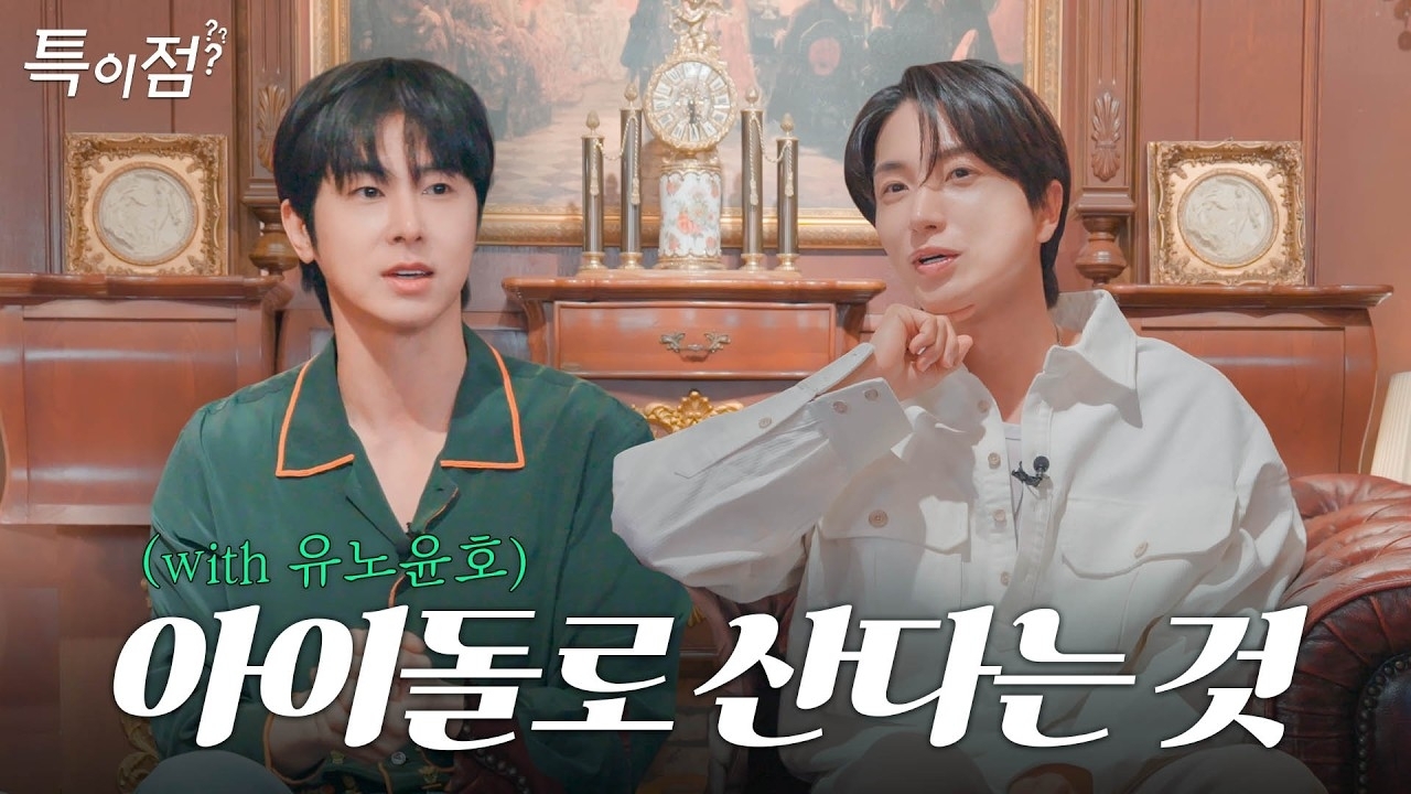 Latest photo of U-Know (TVXQ)