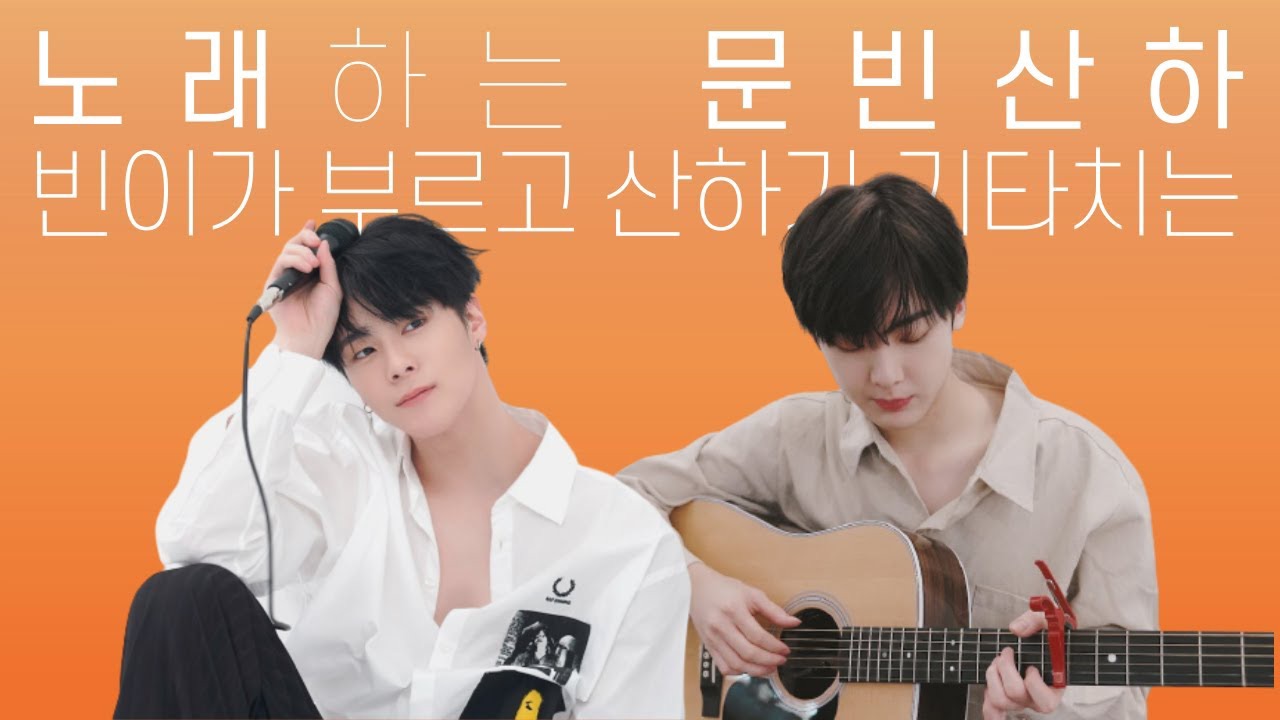 Recent activity shot of Moonbin (ASTRO)