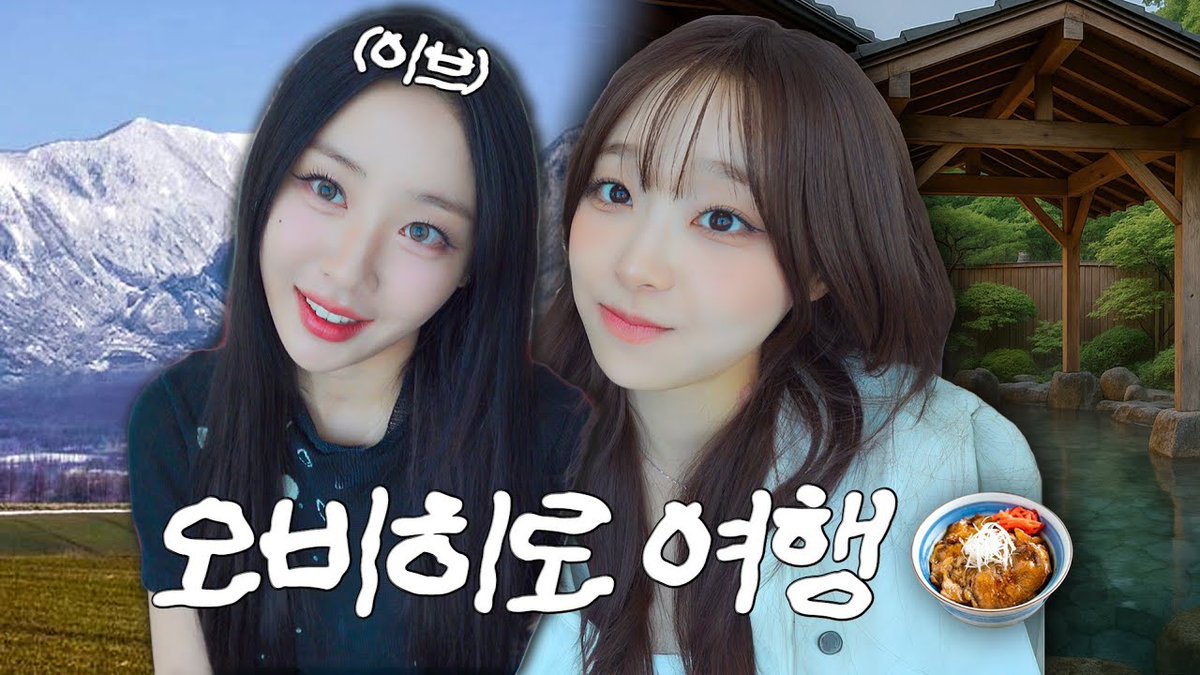 츄 팬이 찍은 순간