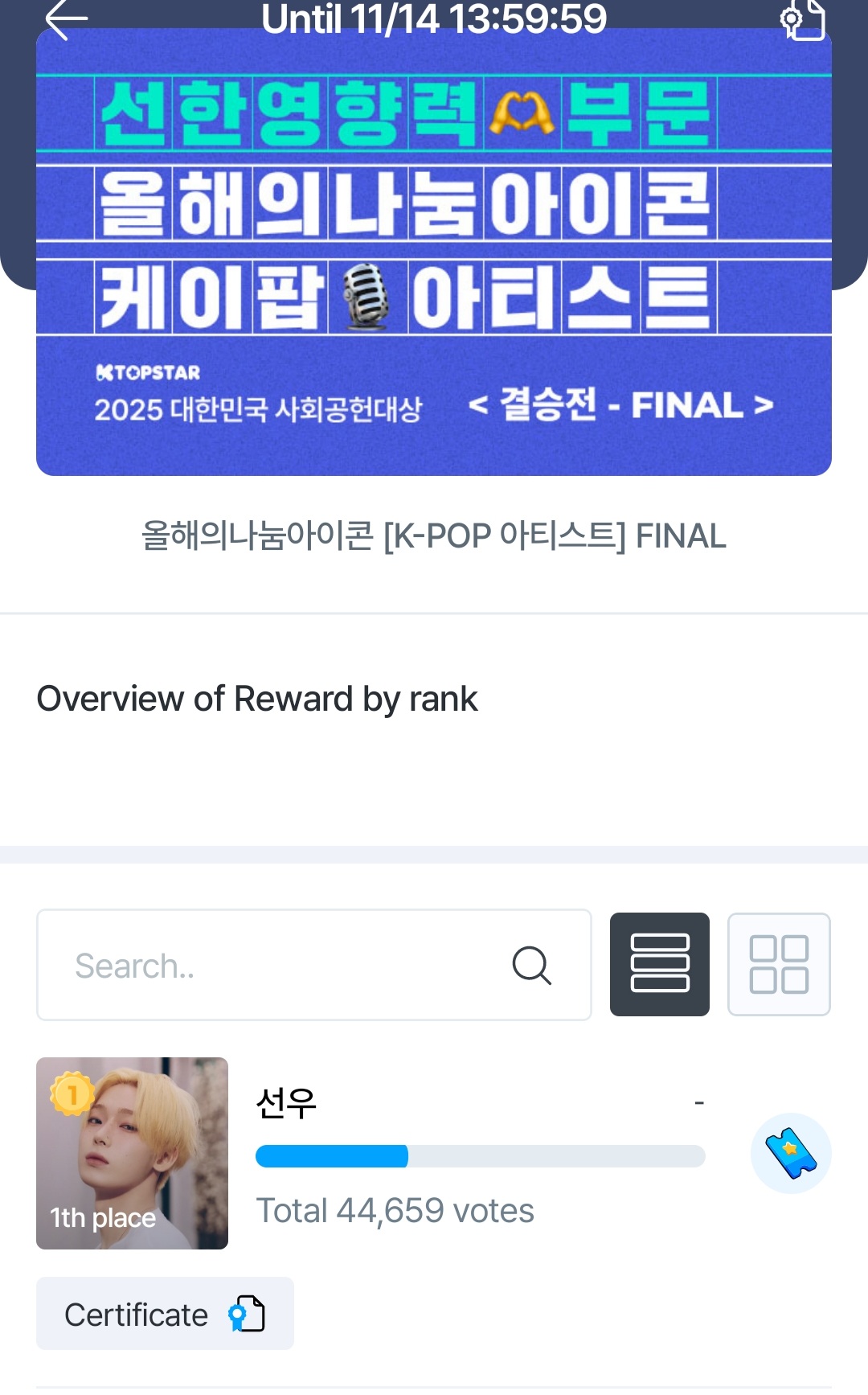 선우 (ENHYPEN)의 최신 사진