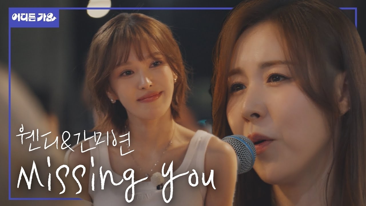 Behind-the-scenes cut of Wendy (Red Velvet)