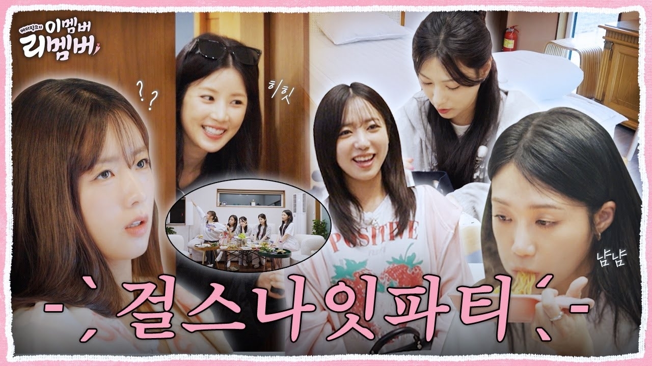 尹普美 (Apink)的最新活動照片