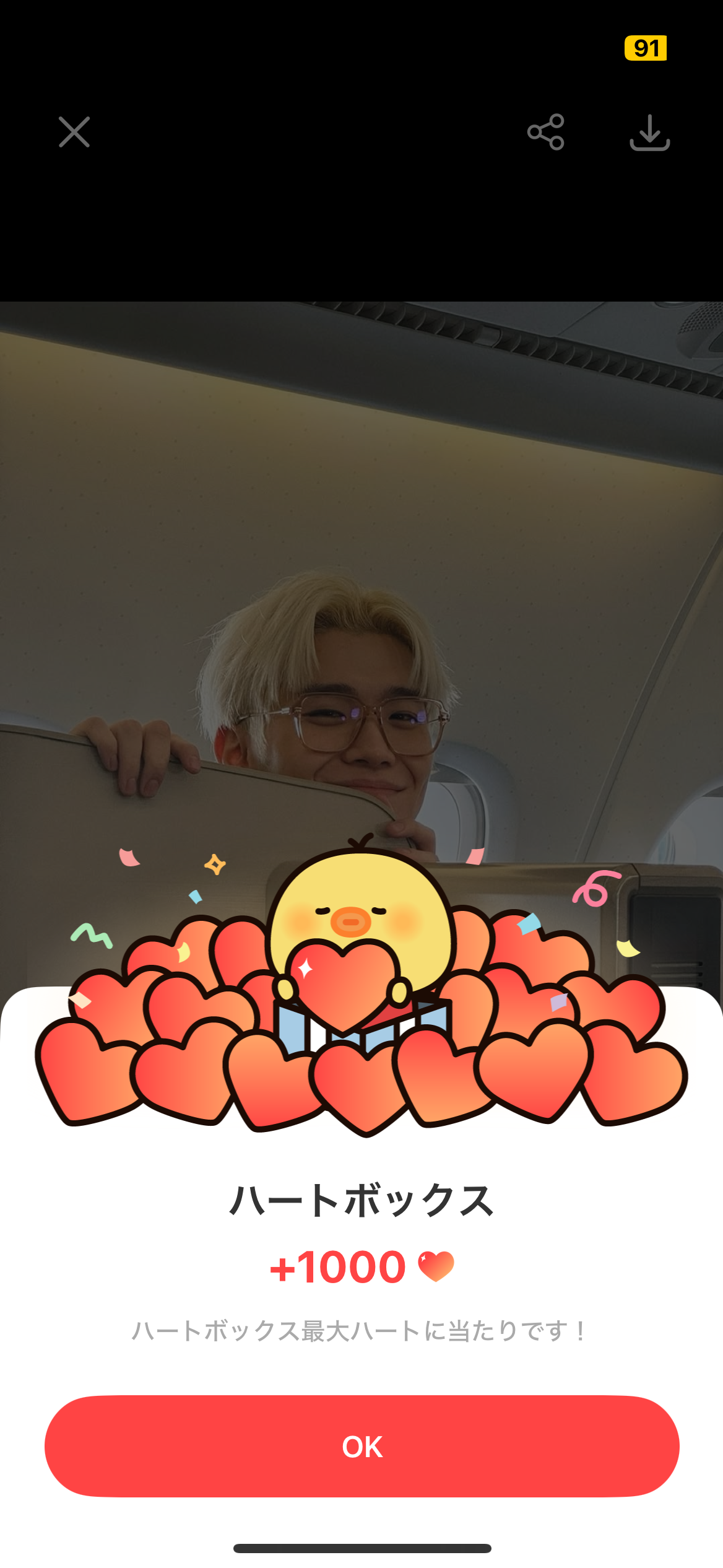 A heartfelt wallpaper shared by Kim Taerae (ZEROBASEONE)'s fans