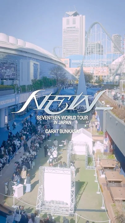 세븐틴 팬이 찍은 순간