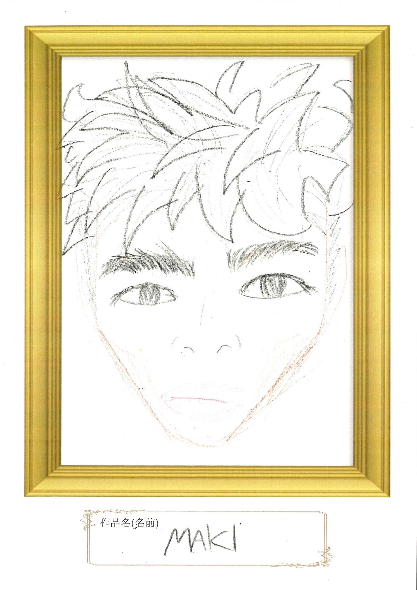 A moment captured by Maki (&TEAM)'s fan