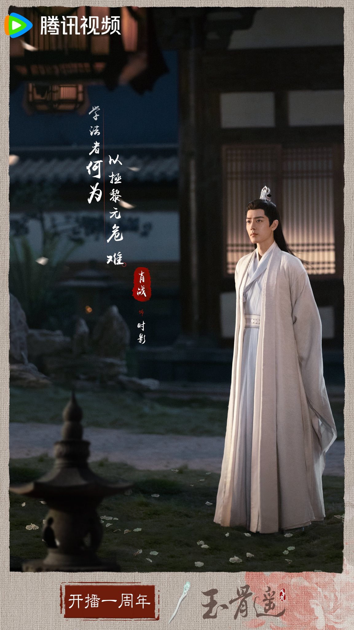 Wallpaper favorit para penggemar Xiao Zhan