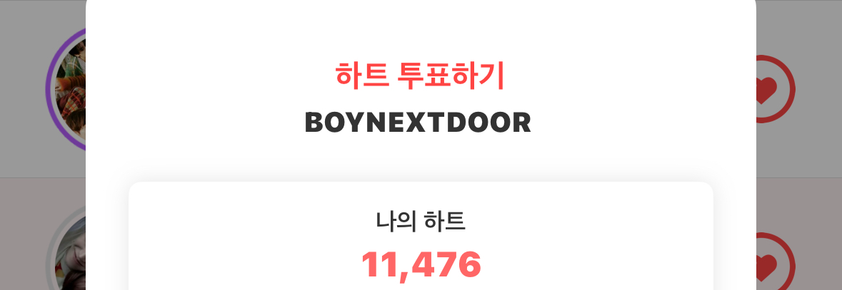 A moment captured by BOYNEXTDOOR's fan