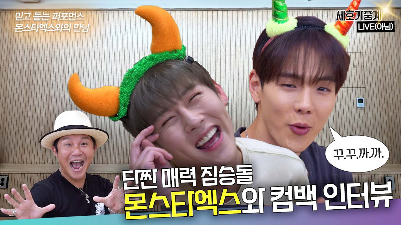 ショヌ (MONSTA X)の舞台裏ショット