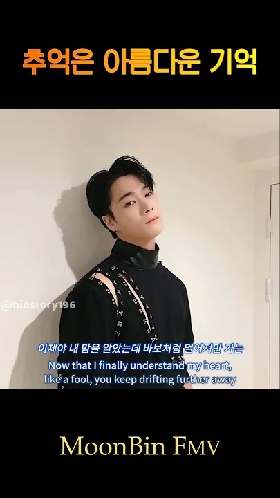 The most beloved wallpaper among Moonbin (ASTRO)'s fans