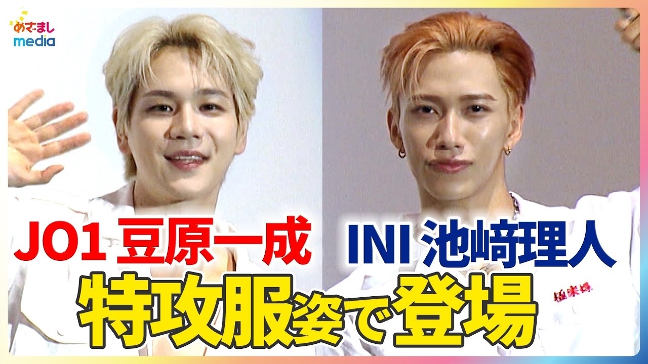 豆原一成 (JO1)粉絲拍下的瞬間