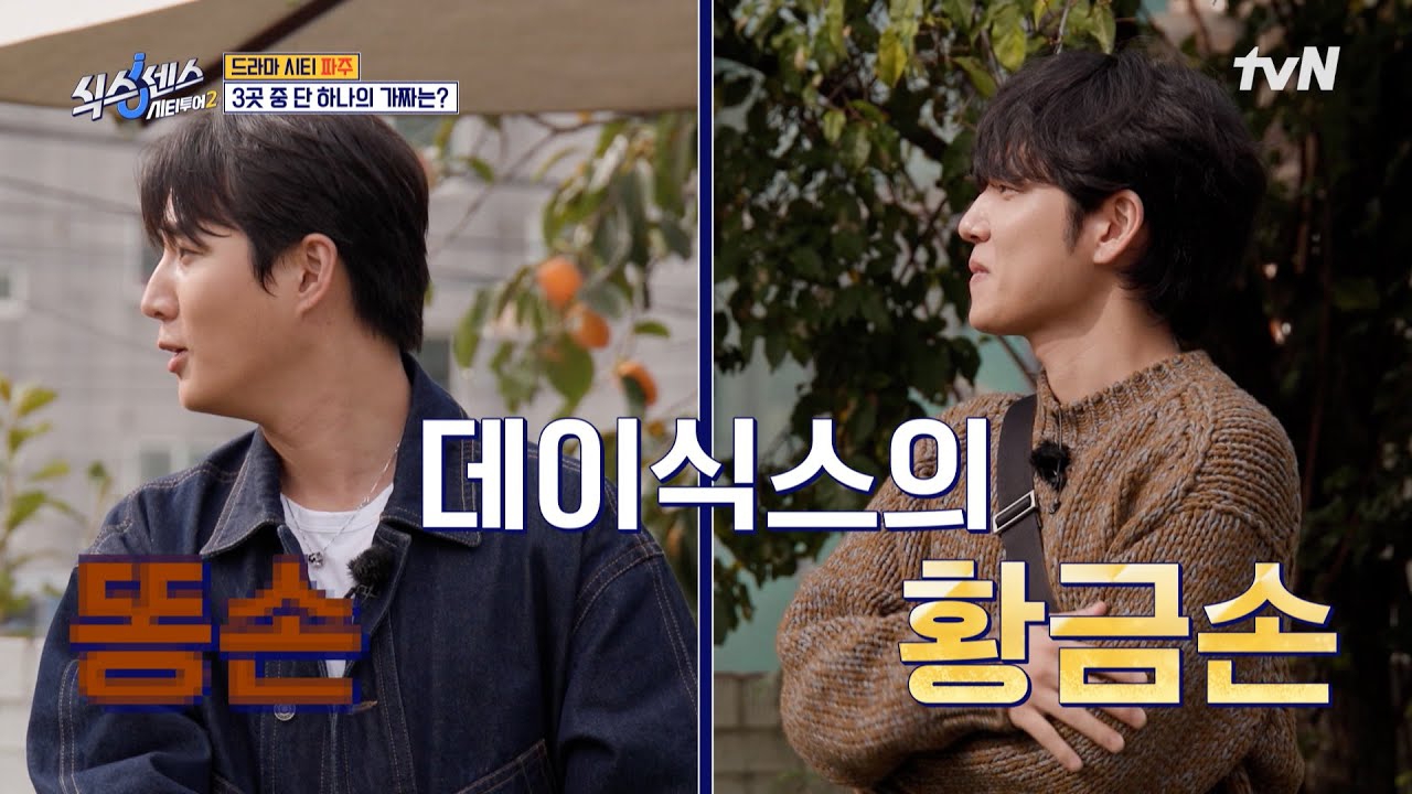 Behind-the-scenes cut of DAY6