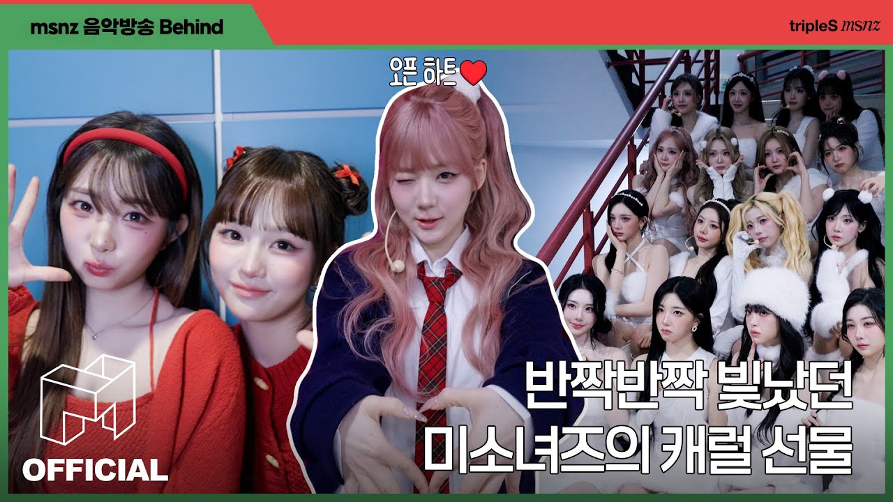 Recent activity shot of tripleS