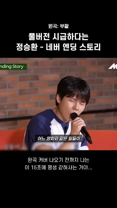 Recent activity shot of Jung Seunghwan