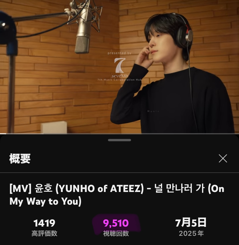 A moment captured by Yunho (ATEEZ)'s fan