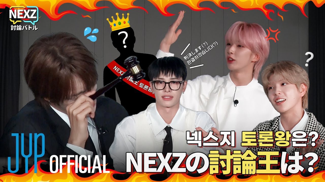 Recent activity shot of NEXZ