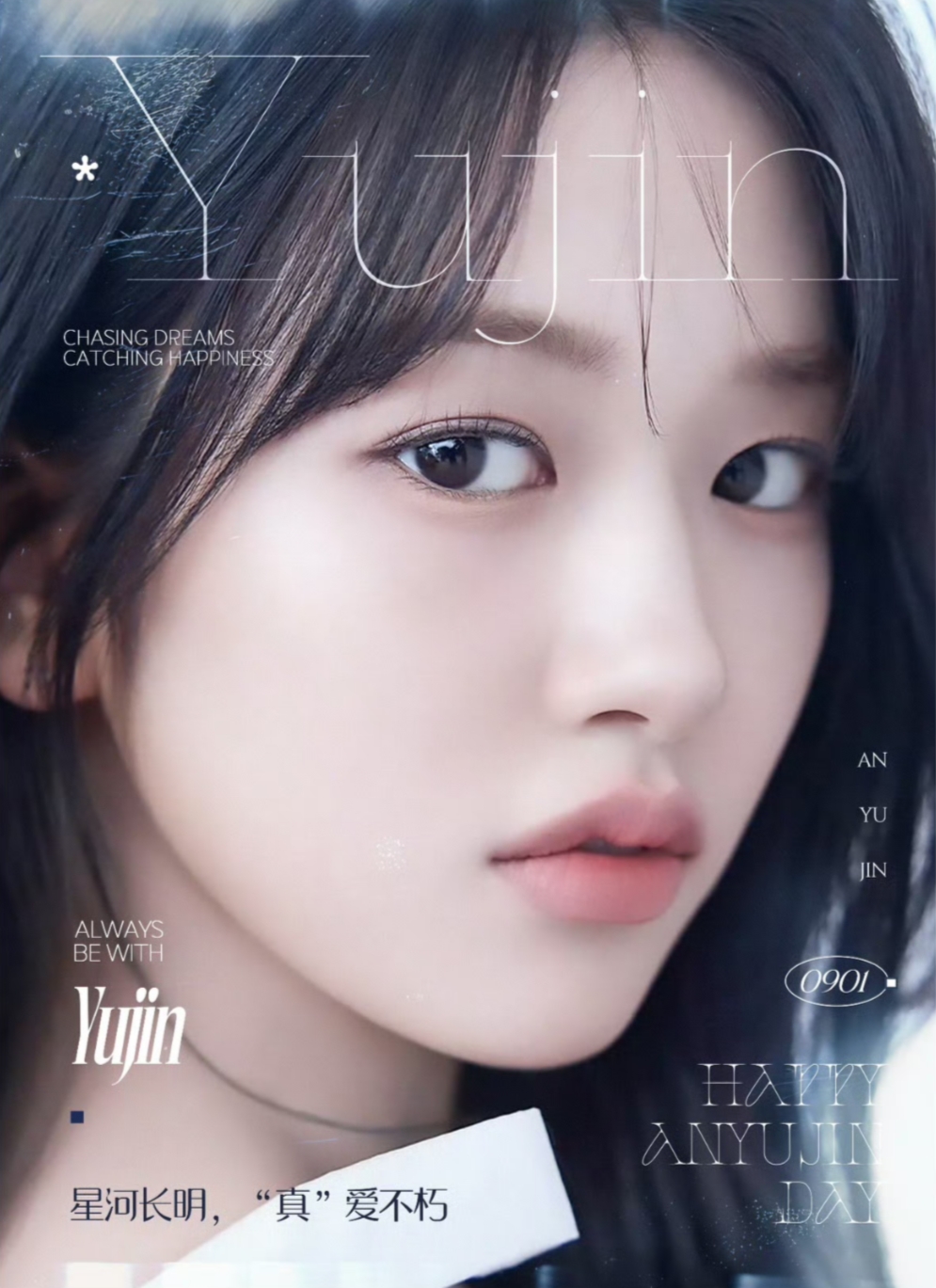 A moment captured by An Yujin (IVE)'s fan