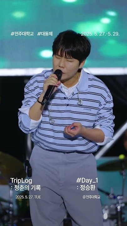 The most beloved wallpaper among Jung Seunghwan's fans