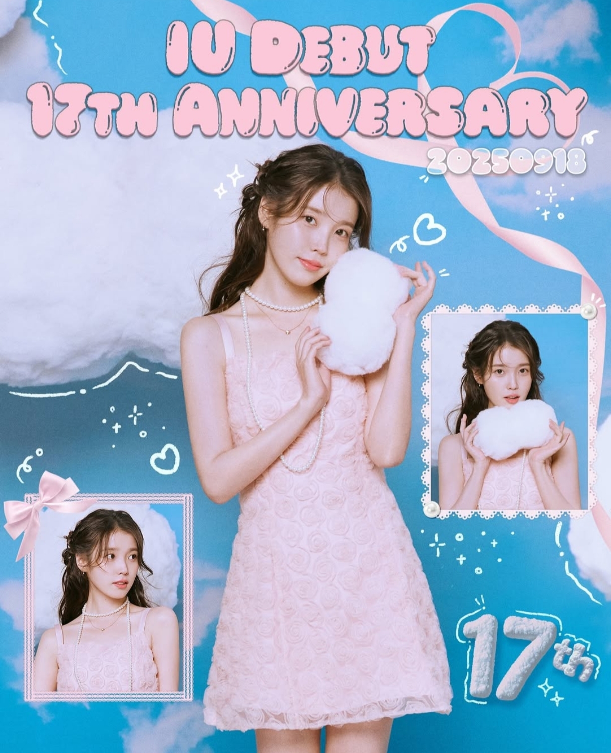 아이유 최근 활동샷