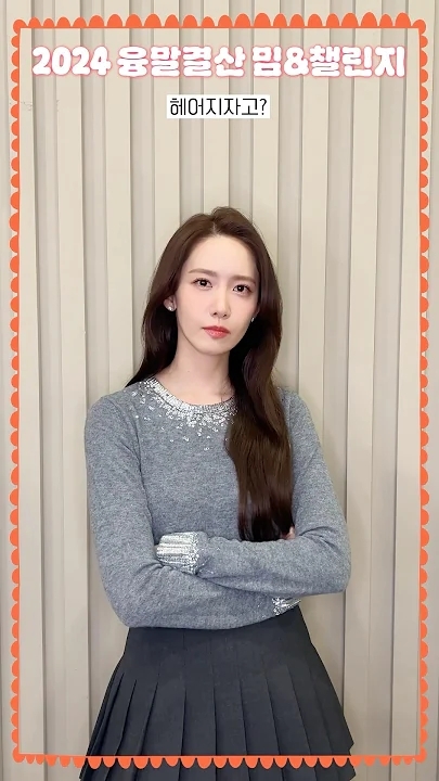 Behind-the-scenes cut of Yoona (Girls' Generation)