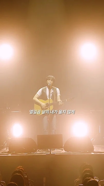 A moment captured by Jeong Sewoon's fan