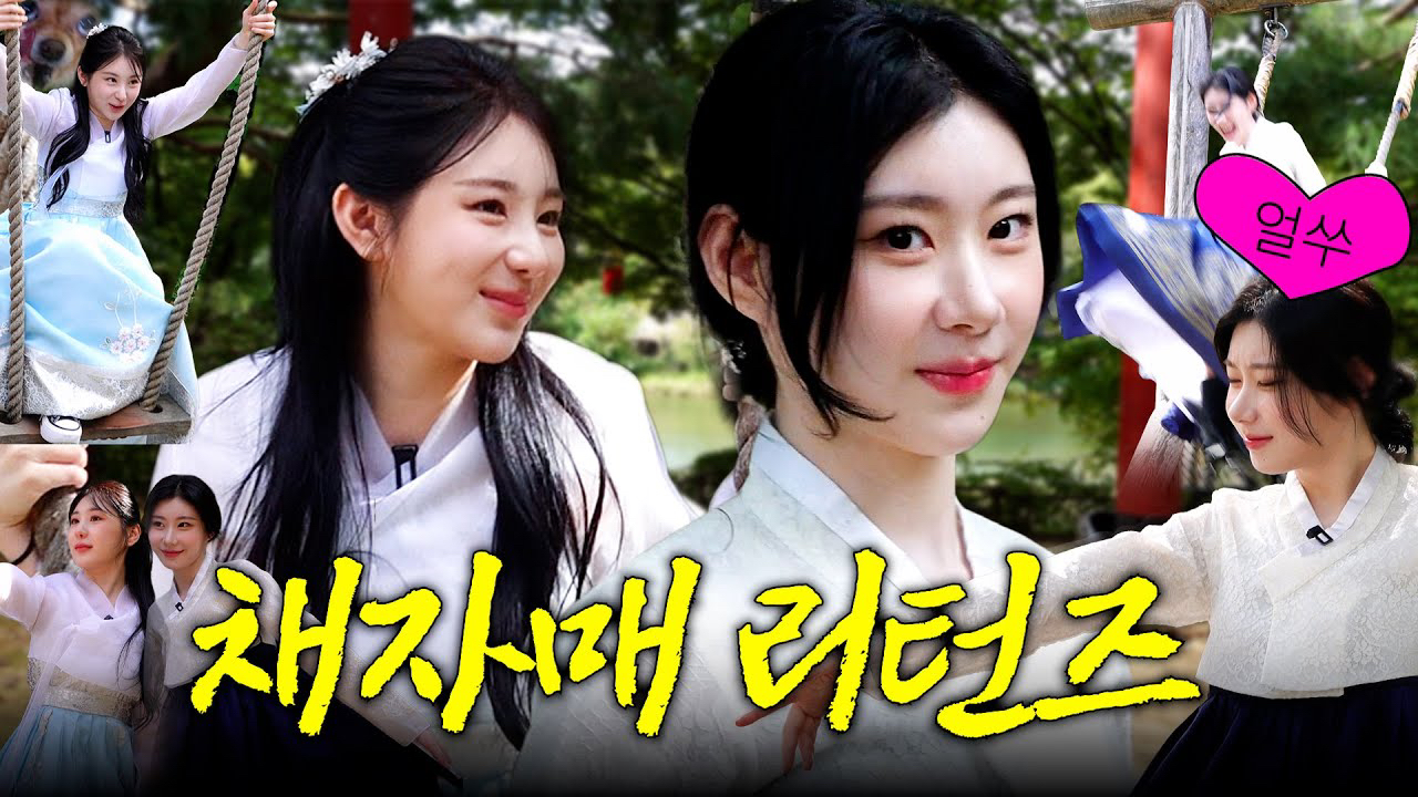 이채연의 최신 사진