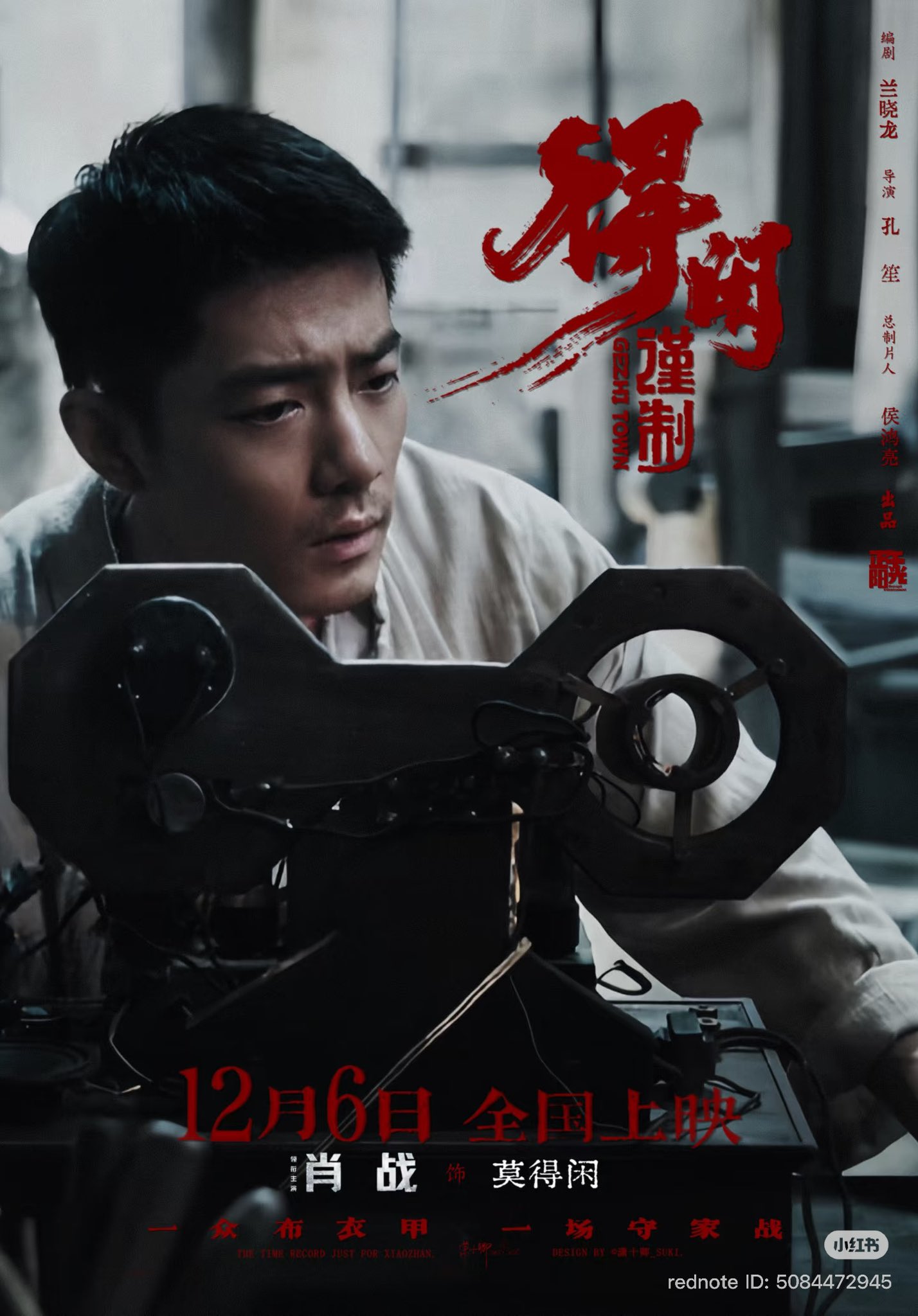 肖戦の舞台裏ショット