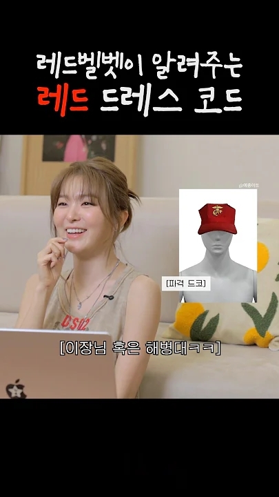 Behind-the-scenes cut of Seulgi (Red Velvet)