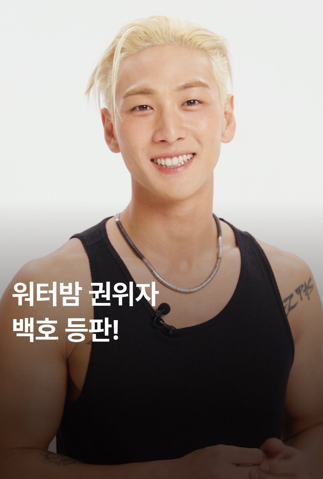 Recent activity shot of Baekho
