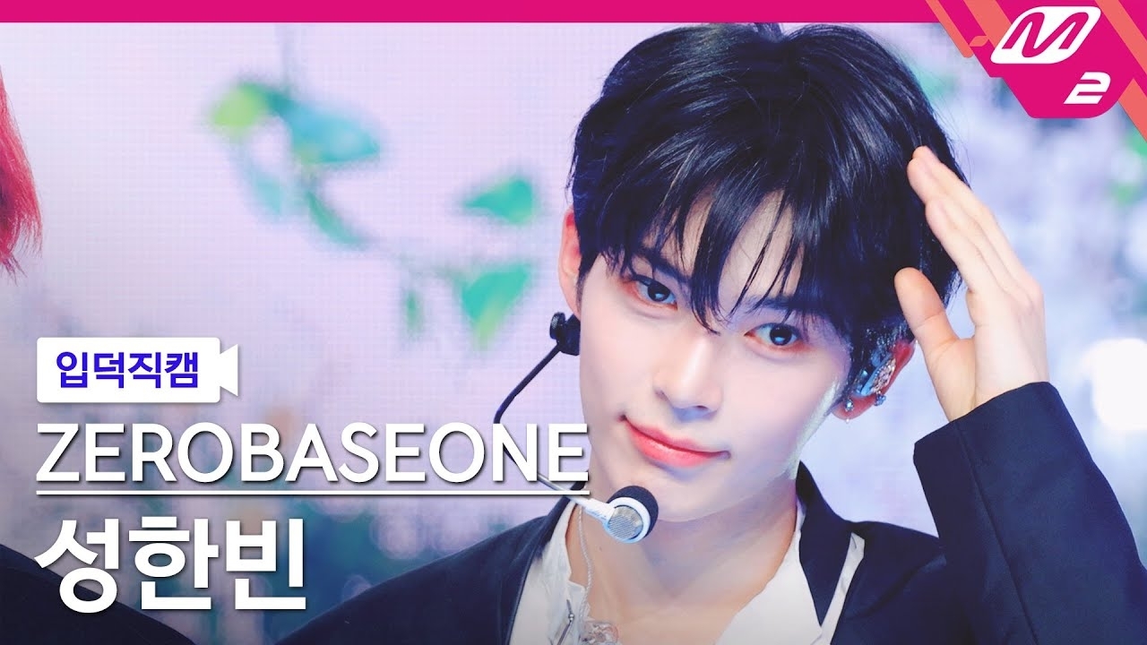Momen yang diabadikan oleh penggemar Sung Hanbin (ZEROBASEONE)