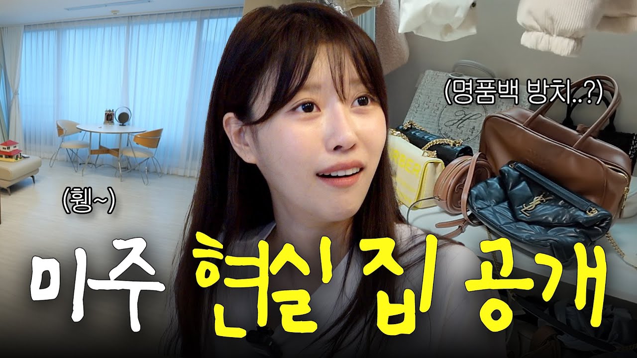 李美珠 (Lovelyz)粉丝拍下的瞬间