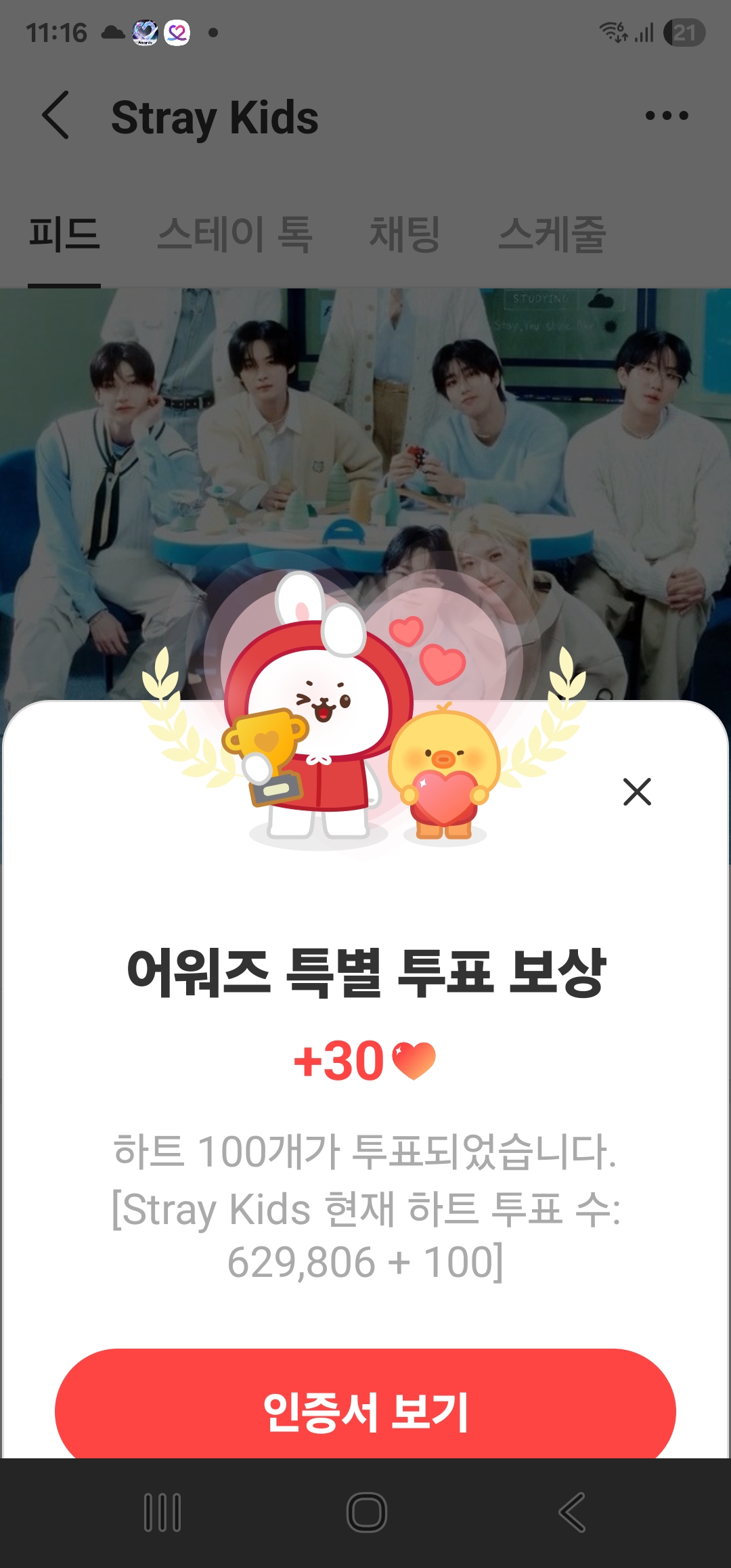 Stray Kids的最新活动照片