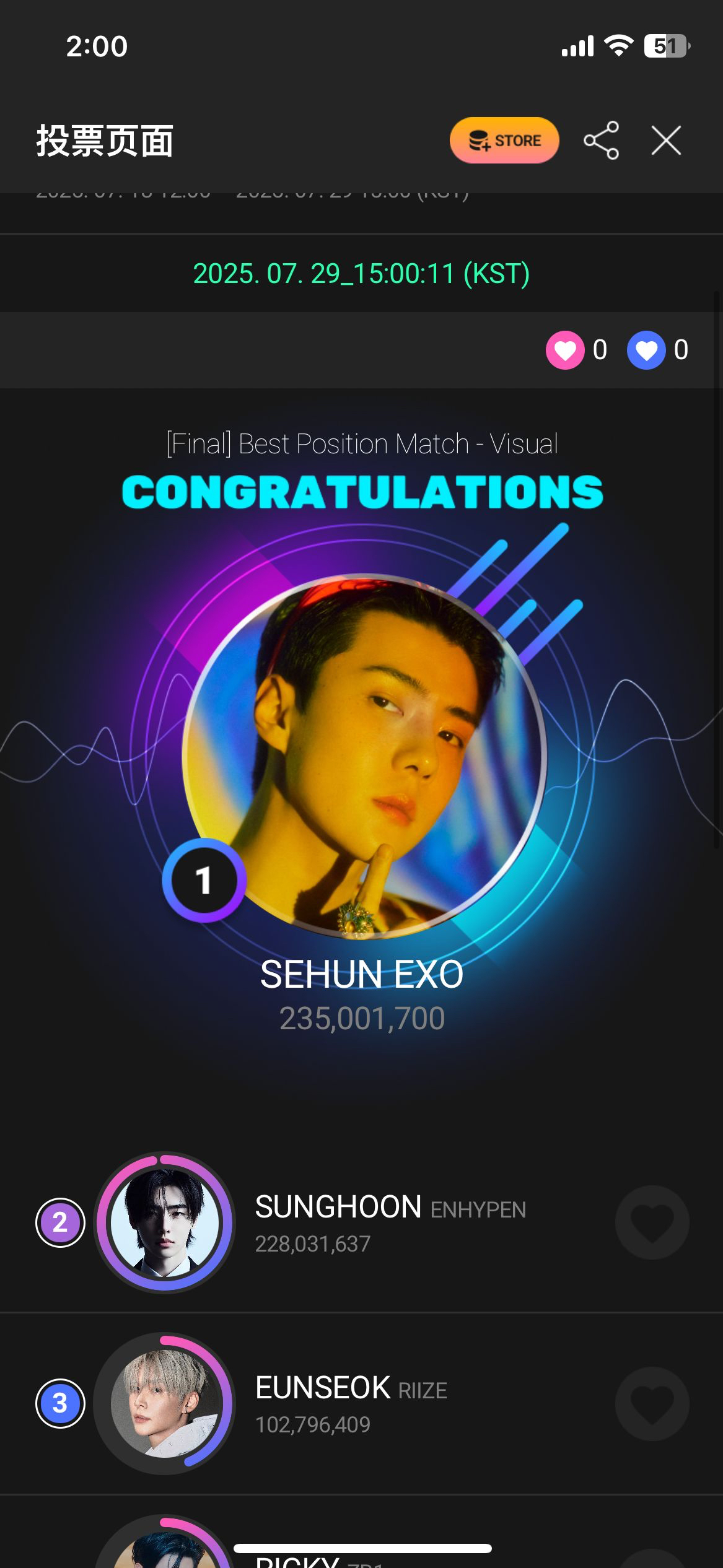 A heartfelt wallpaper shared by Sehun (EXO)'s fans