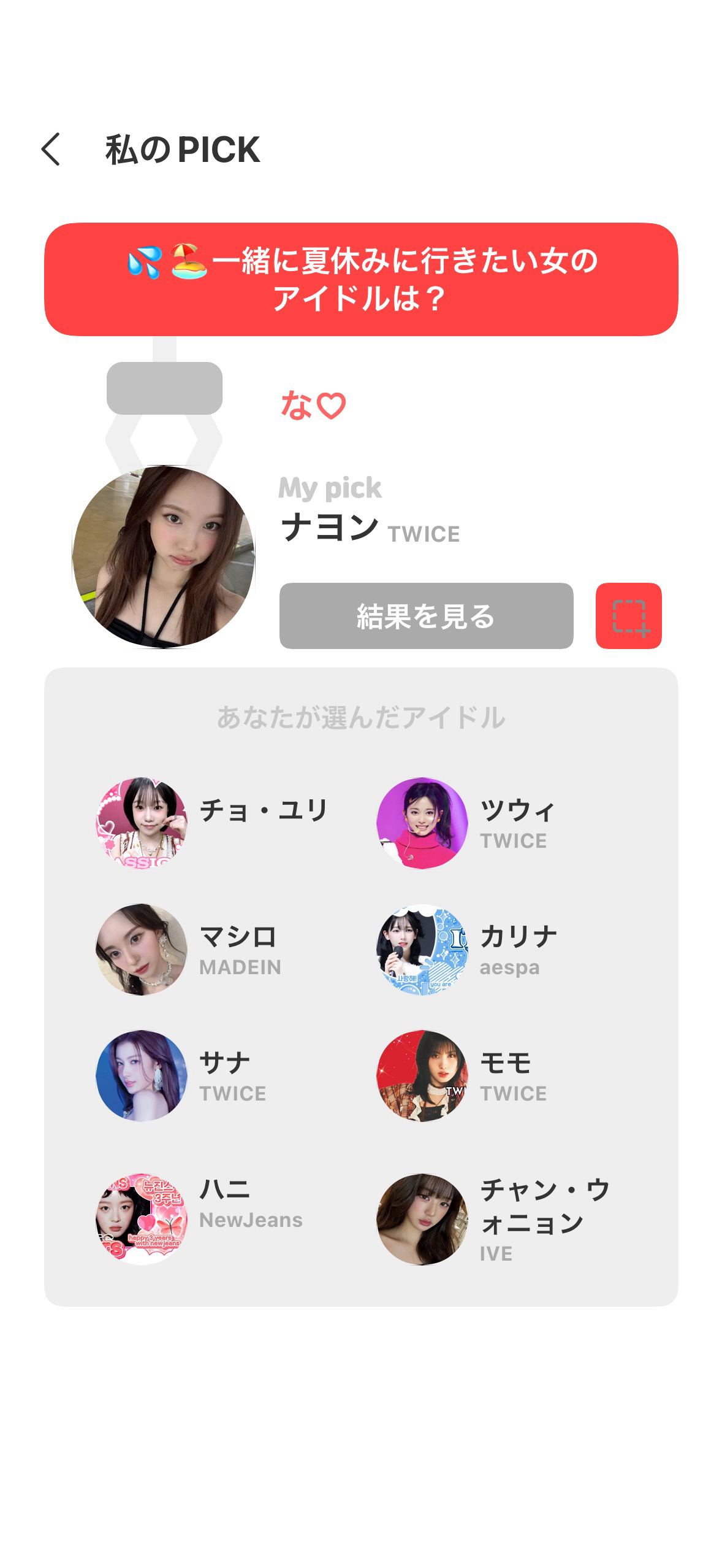 Today's most popular wallpaper in the Nayeon (TWICE) community