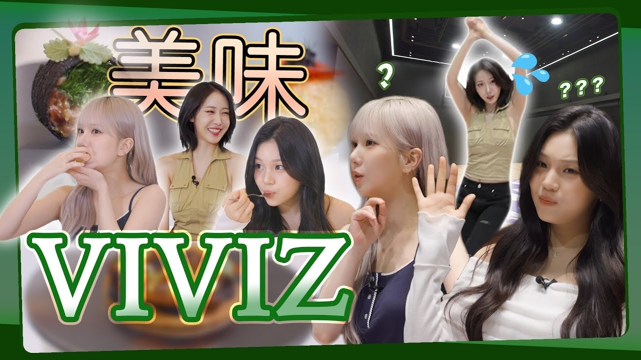 VIVIZ粉絲拍下的瞬間