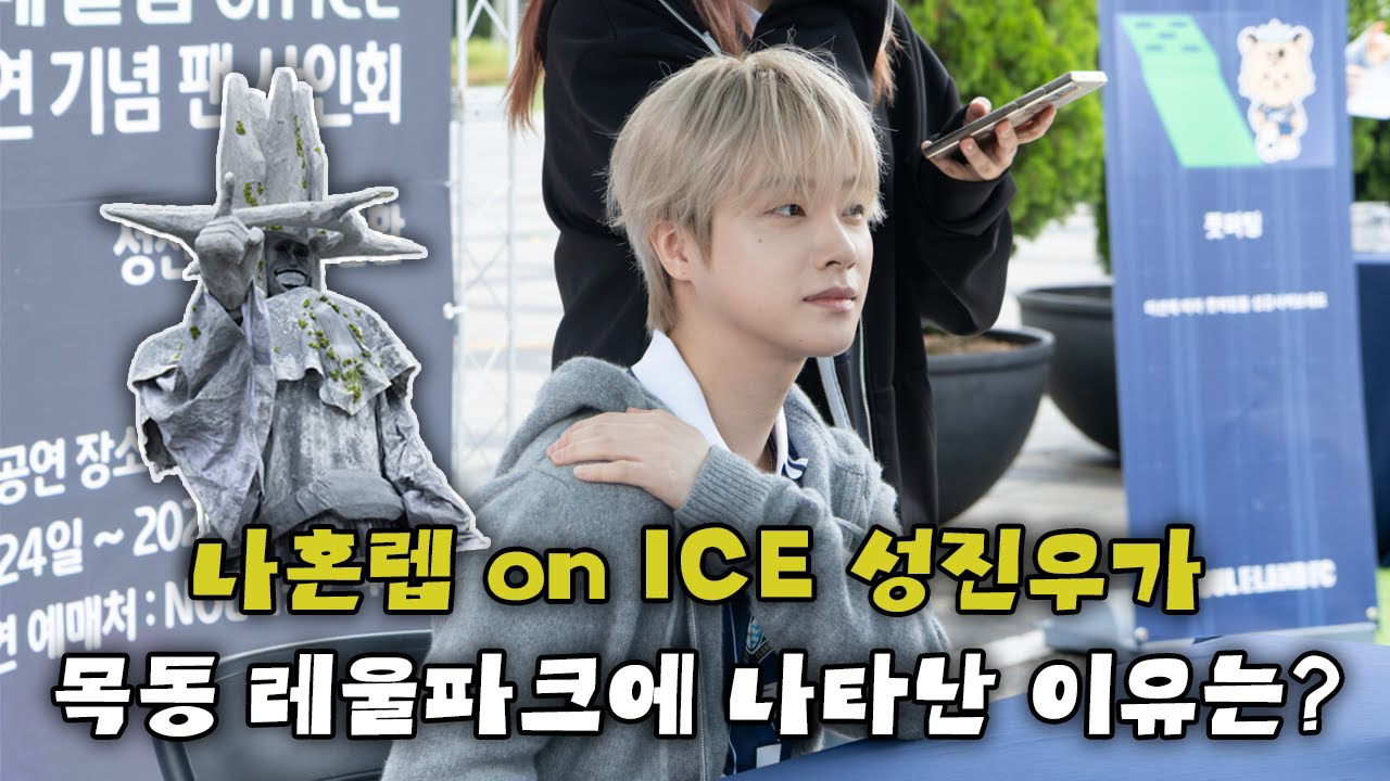 Recent activity shot of iKON