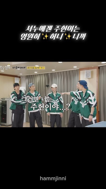 Potret di balik layar Shownu (MONSTA X)