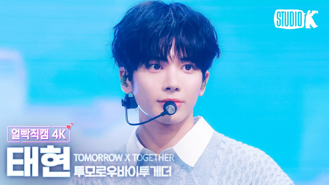 Latest photo of Taehyun (TOMORROW X TOGETHER)