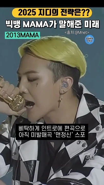 A heartfelt wallpaper shared by G-DRAGON (BIGBANG)'s fans