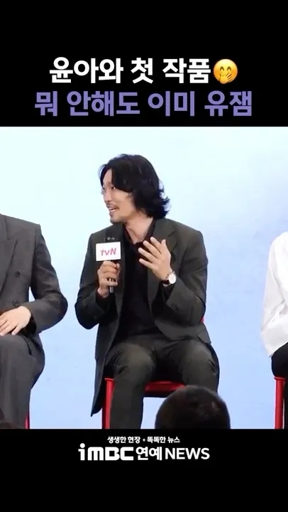 A moment captured by Yoona (Girls' Generation)'s fan