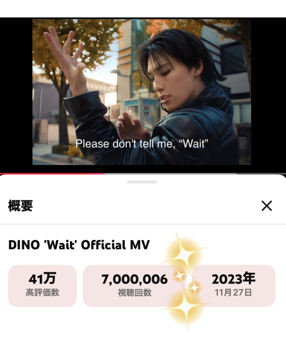 Latest photo of Dino (SEVENTEEN)